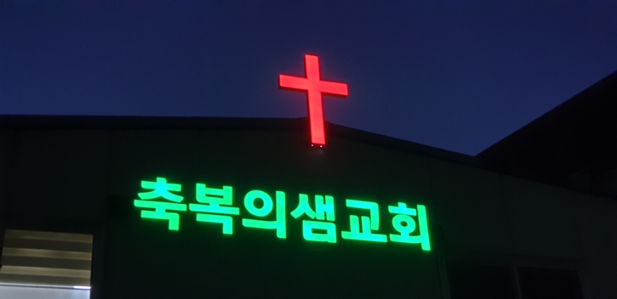 성광종합광고 이미지