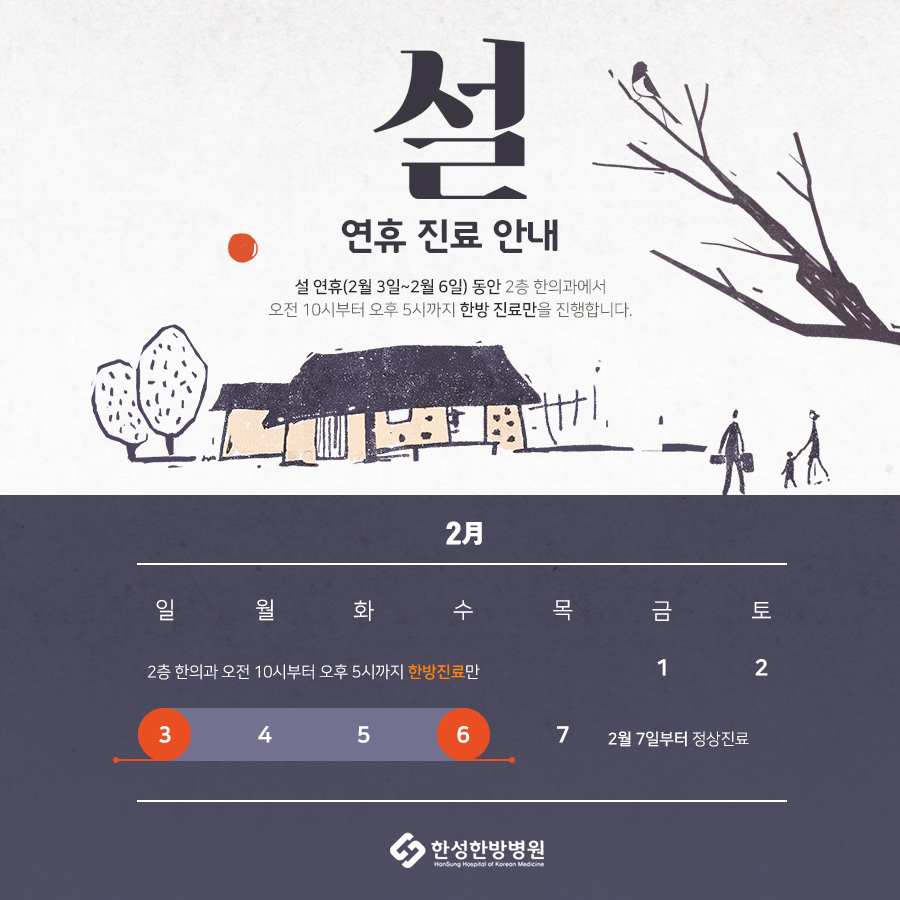 한성한방병원 이미지