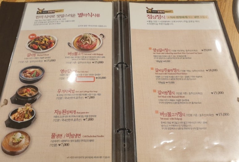 수원성주물럭 이미지