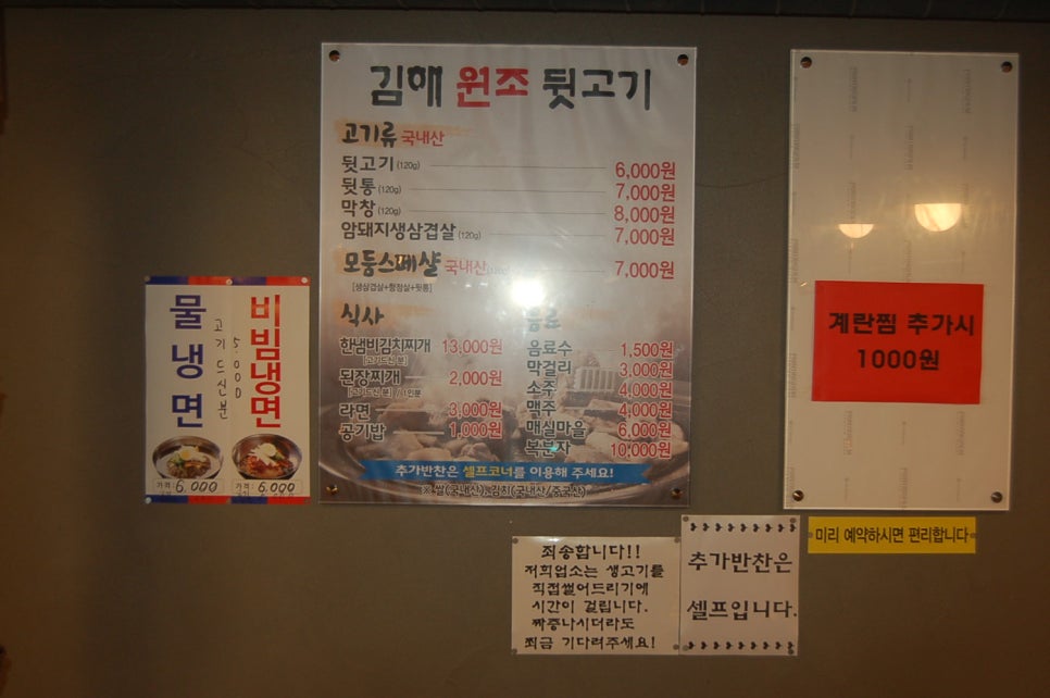 원조뒷고기 이미지