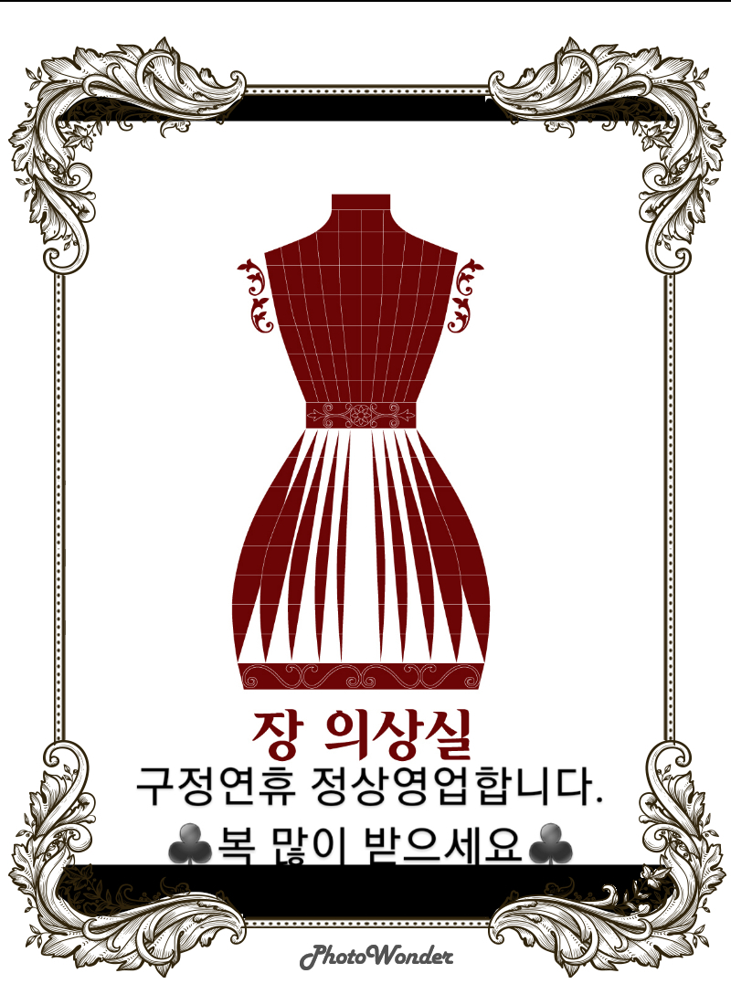 모두의상실 이미지
