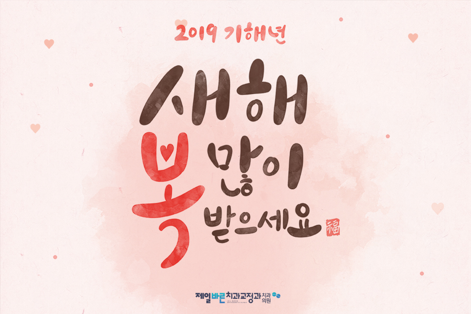 연제바른치과 이미지