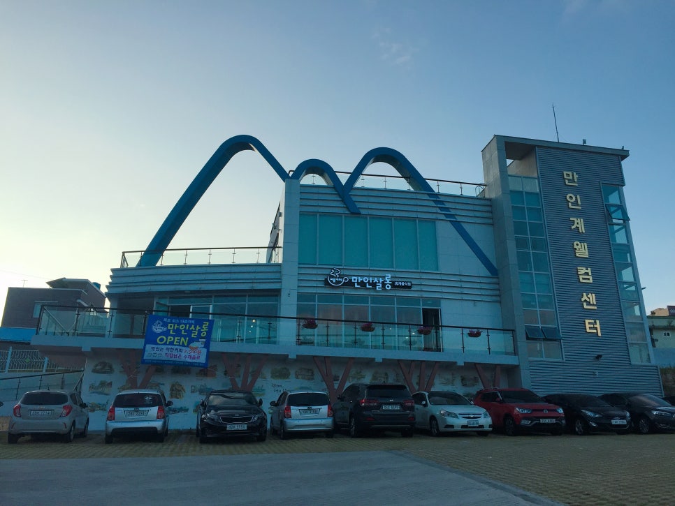 만인계마을기업 이미지