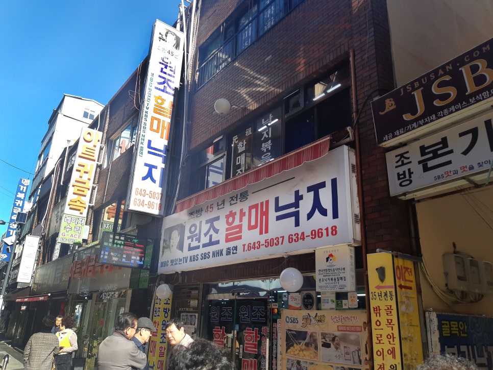 원조할매낙지 이미지