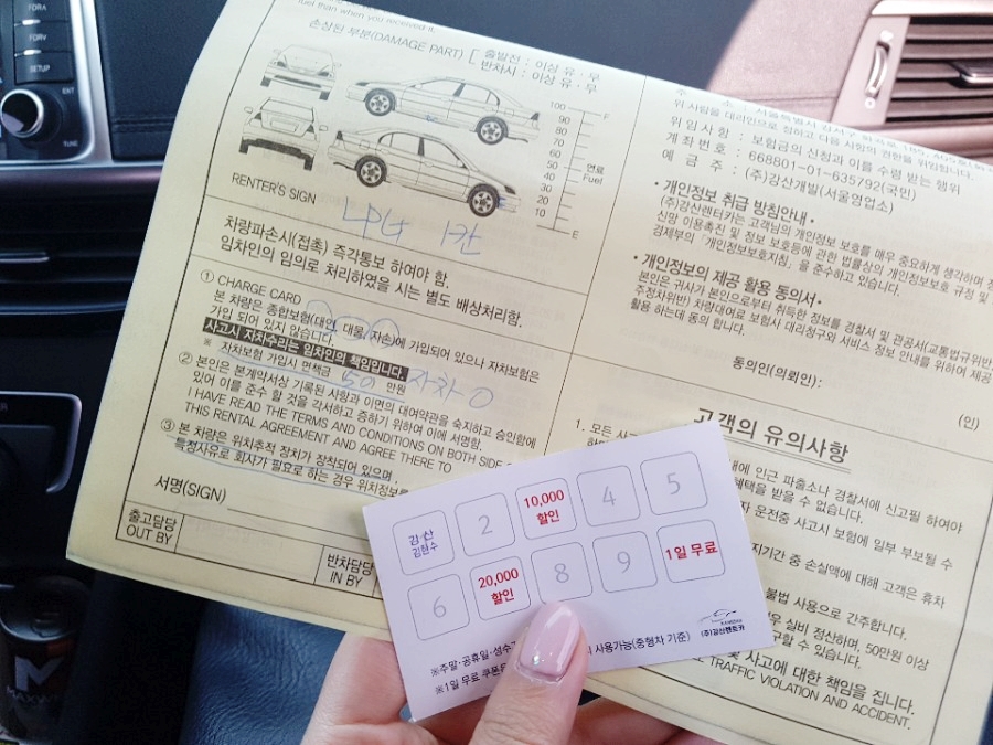 강산렌터카서울영업소 이미지