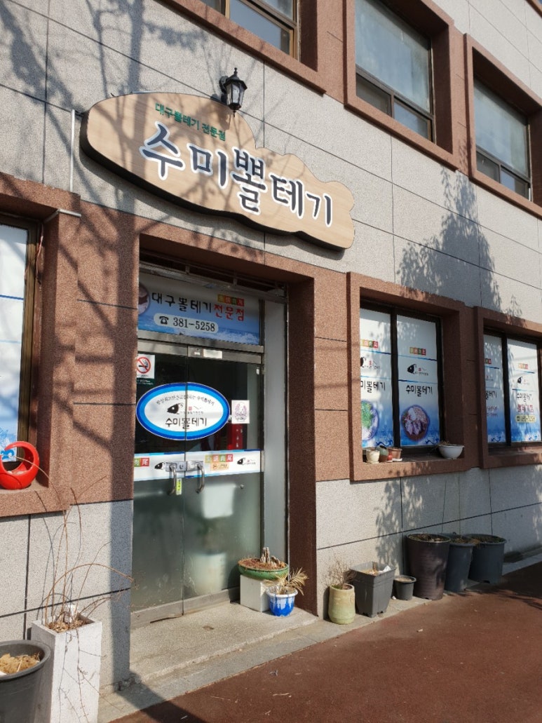 수미뽈테기 이미지