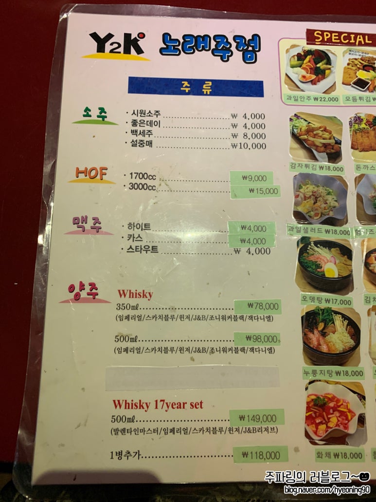 와이투케이노래주점 이미지