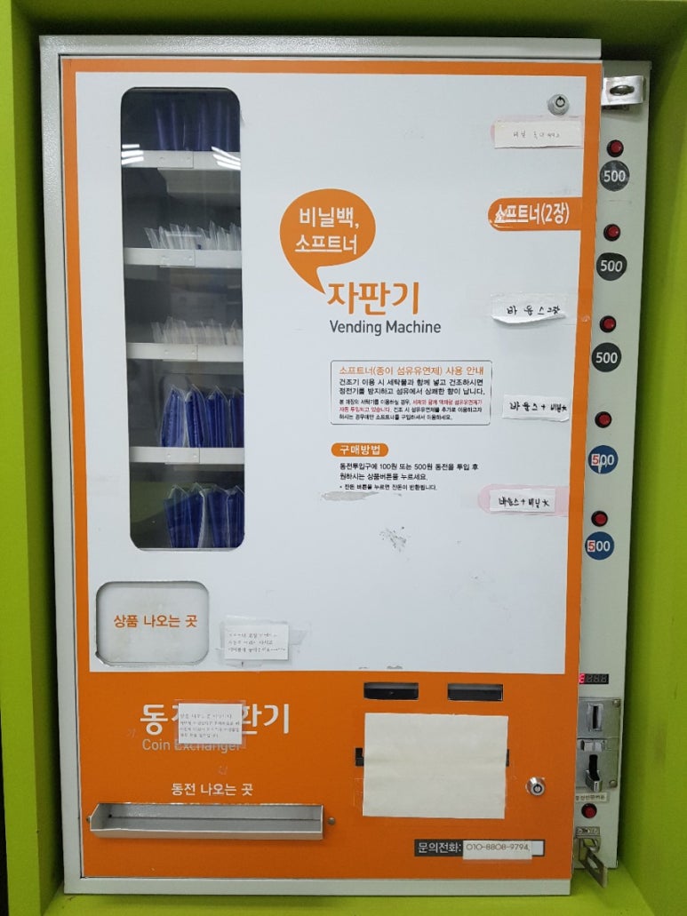 크린토피아코인워시천안 이미지