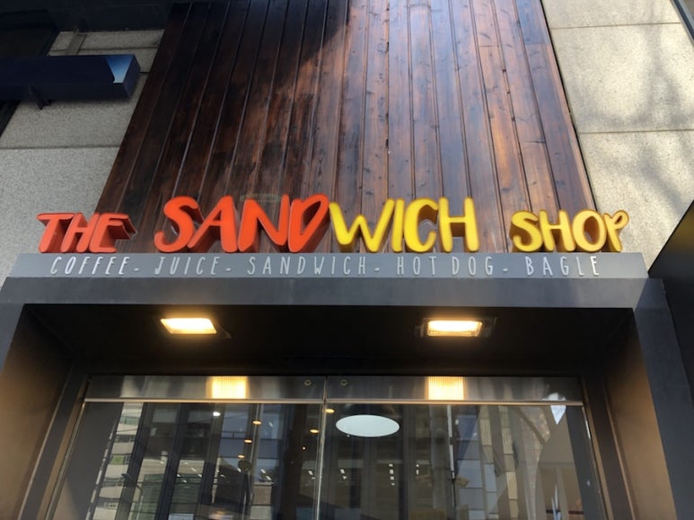 더샌드위치샵 이미지