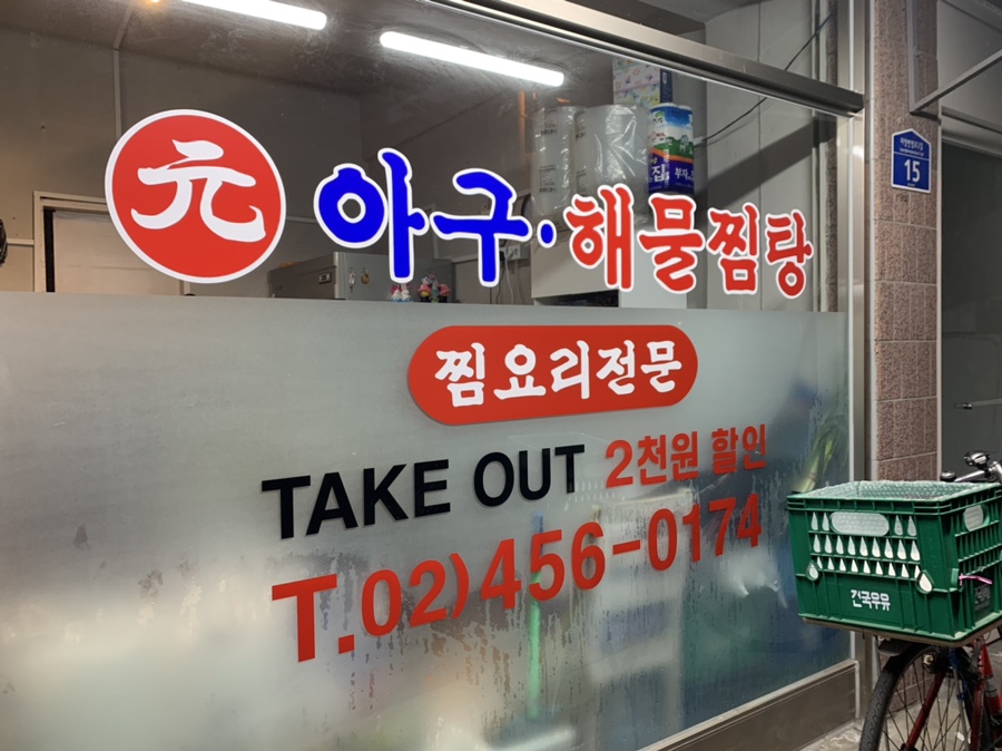원아구 이미지