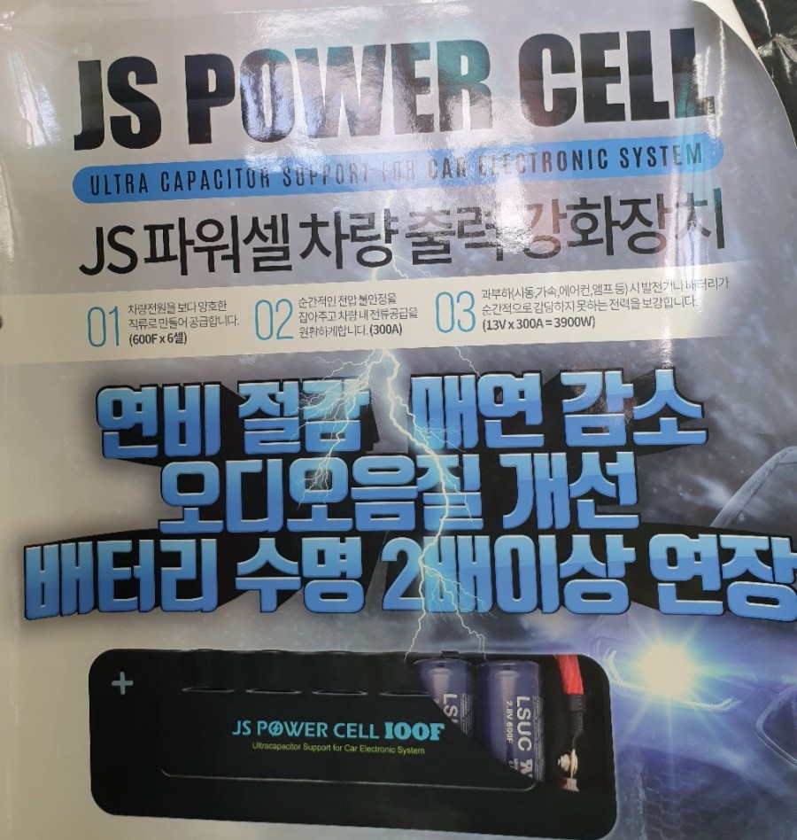 강호카프라자지바트 이미지