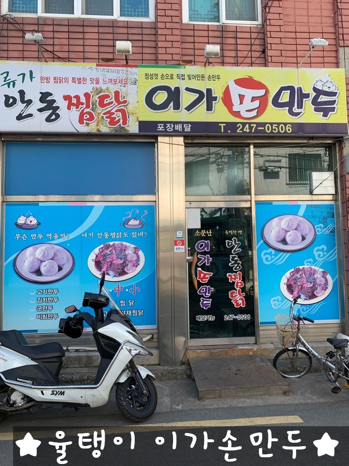 이가김치만두 이미지