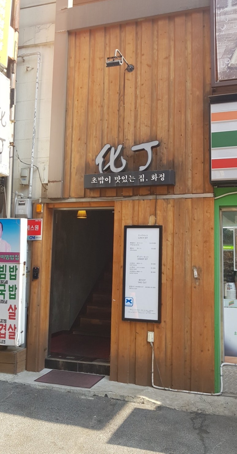 化丁(화정) 이미지