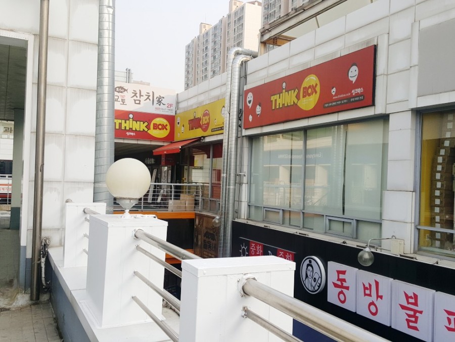 씽크박스 이미지