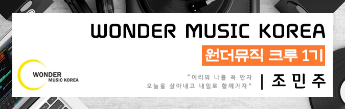 원더뮤직 이미지