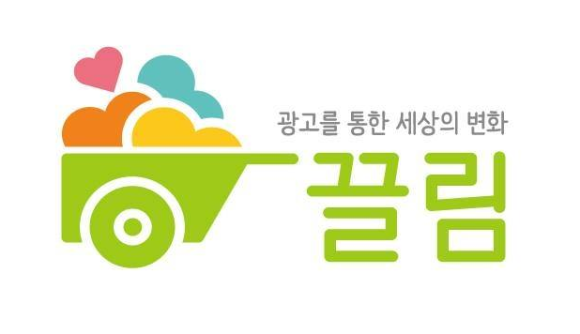 끌림(CCLIM) 이미지