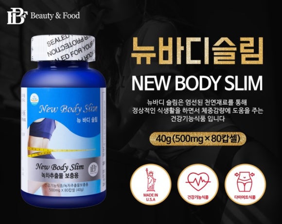 뉴바디 이미지