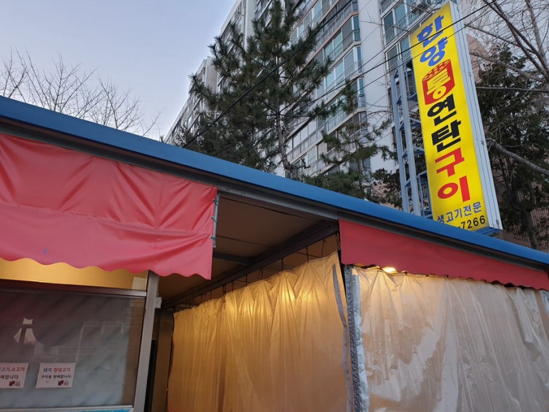 한양식육점 이미지