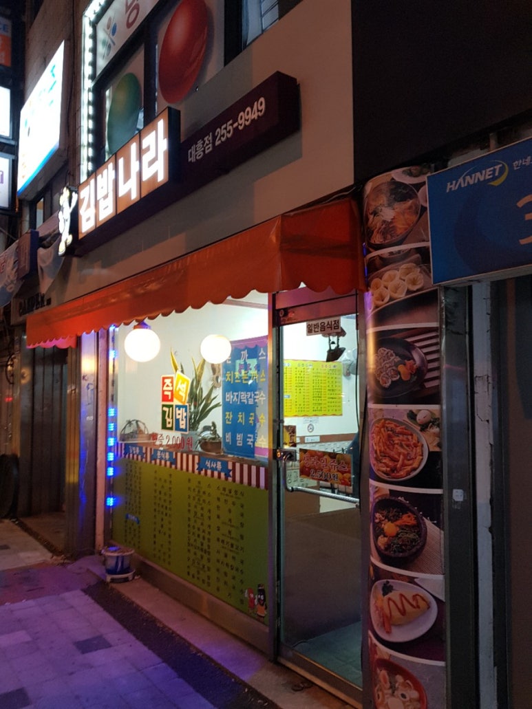 김밥나라 이미지