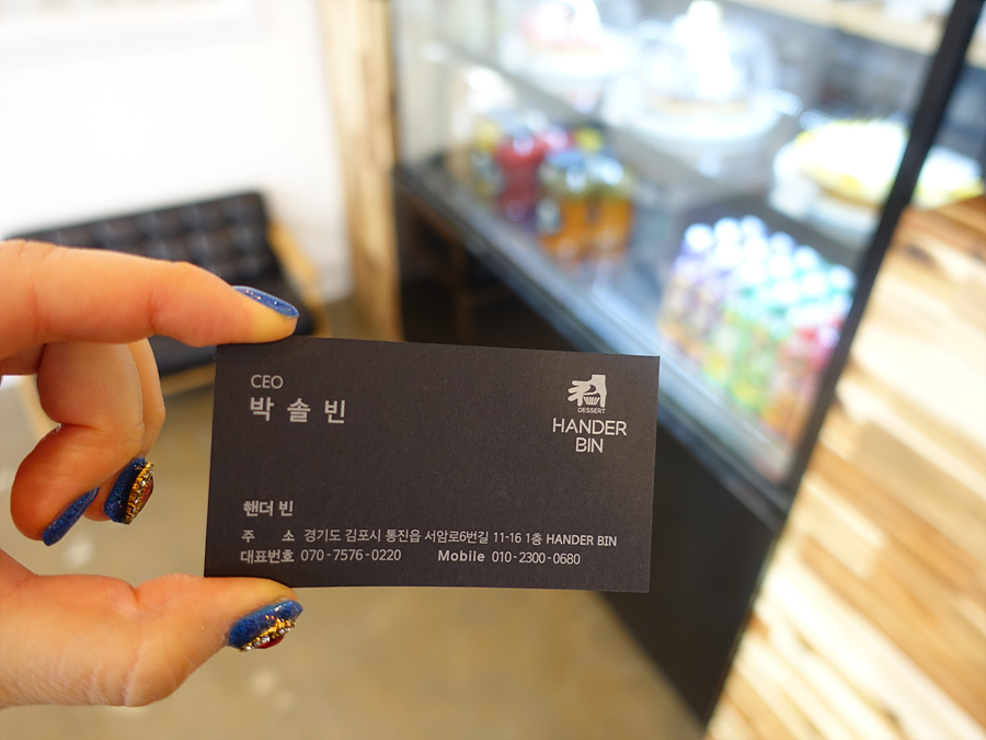 핸더빈 이미지