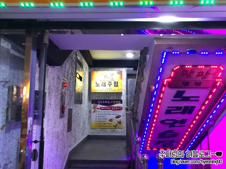 와이투케이노래주점 이미지
