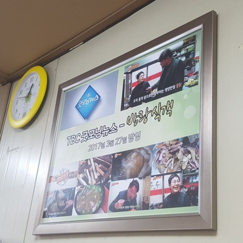 구구옻닭 이미지