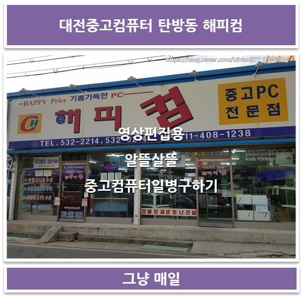 해피컴 이미지