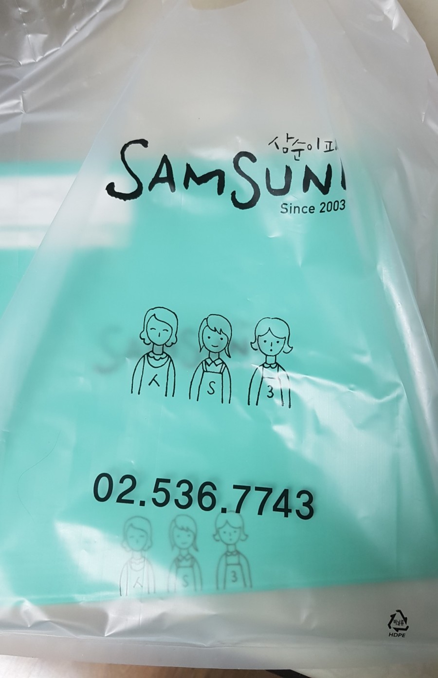 삼순이파이 이미지