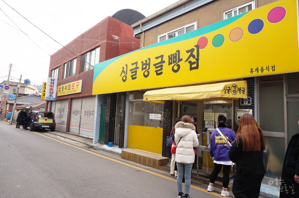 오성빵집 이미지