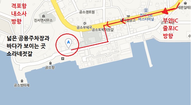 소라네 젓갈 식품 이미지