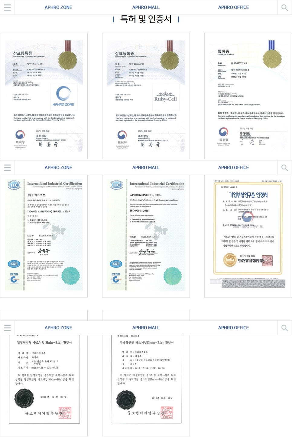 주식회사 루비셀 이미지