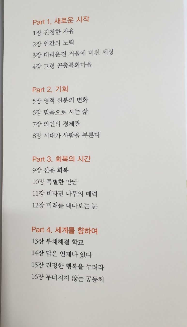 농업회사 쌍림쌍별 귀뚜라미 이미지