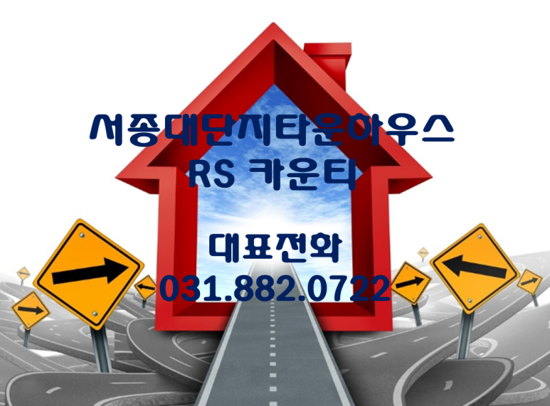 알에스하우스 이미지