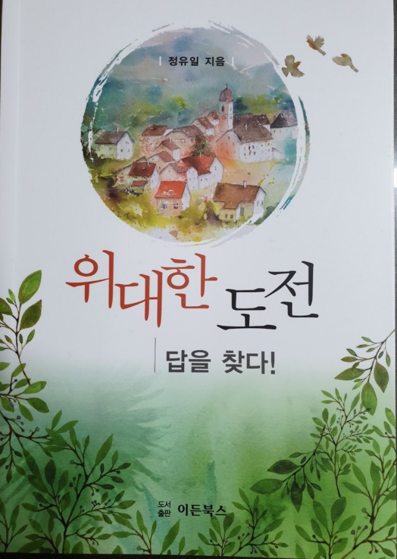 농업회사 쌍림쌍별 귀뚜라미 이미지