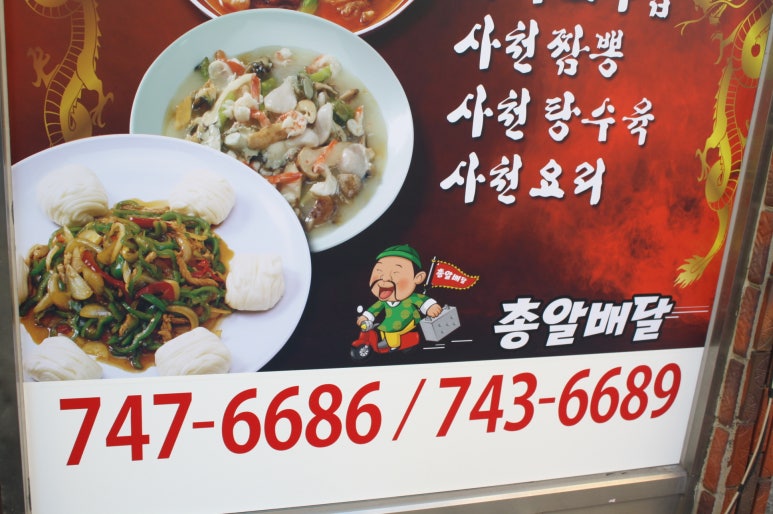 덕화반점 이미지