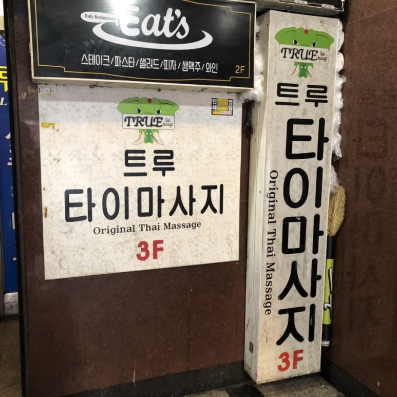 트루타 이미지