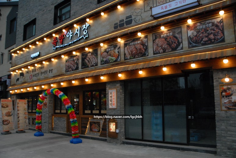 족발야시장동탄대로점 이미지