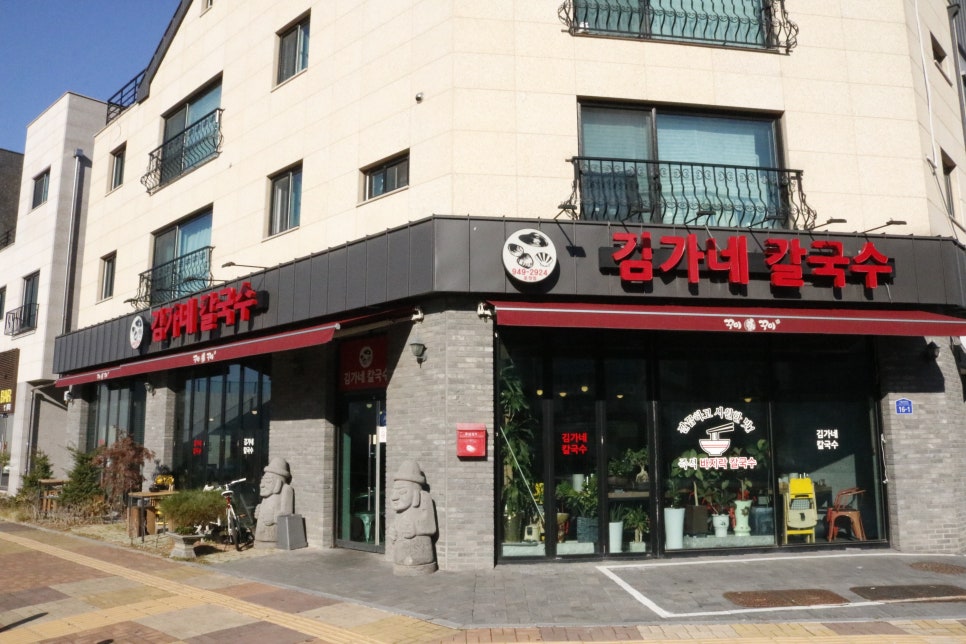 김가네파주 이미지