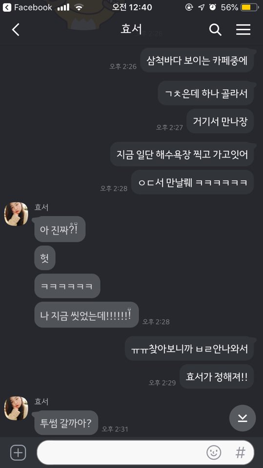 투썸플레이스삼척해수욕장점 이미지