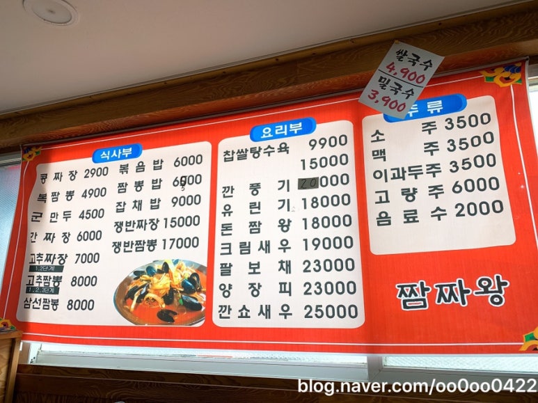 짬짜왕 이미지