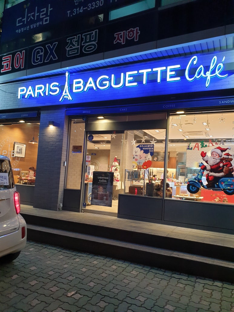 파리바게뜨 학장점 이미지