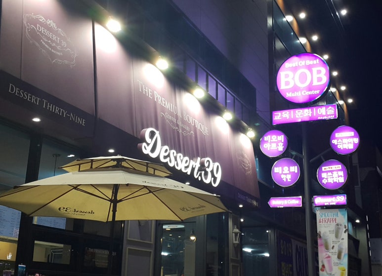 디저트39형곡송정점 이미지
