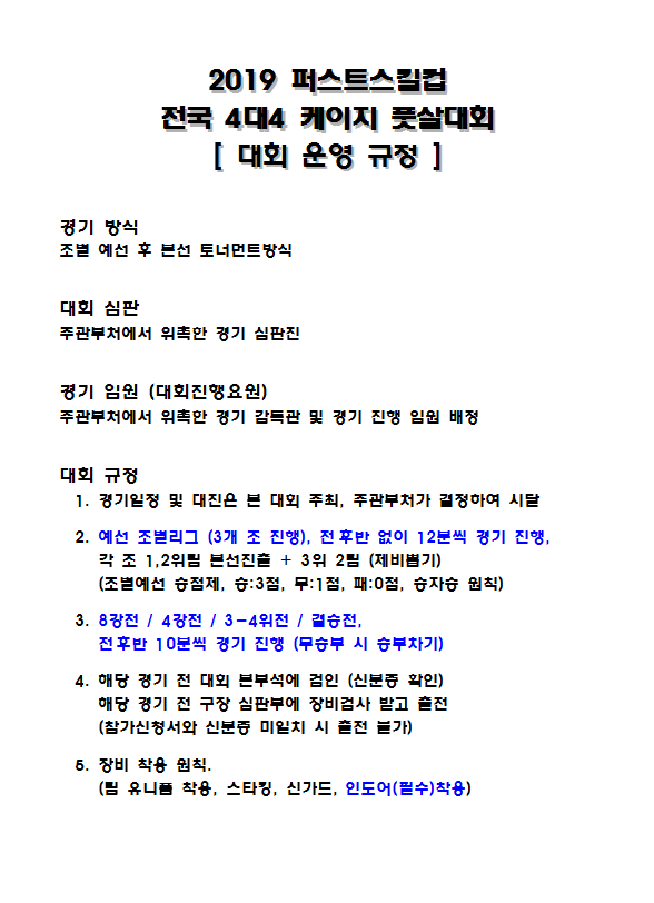 퍼스트스킬 이미지