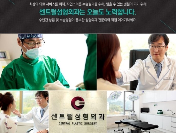 센트럴성형외과 이미지