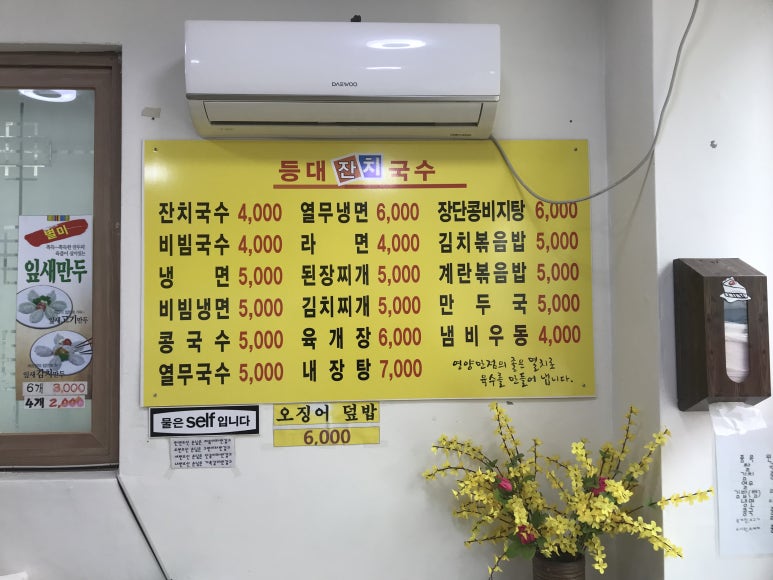 등대잔치국수 이미지