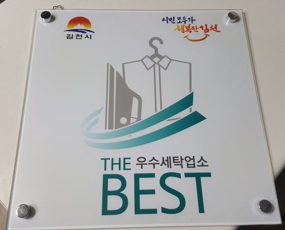 우방세탁소 이미지