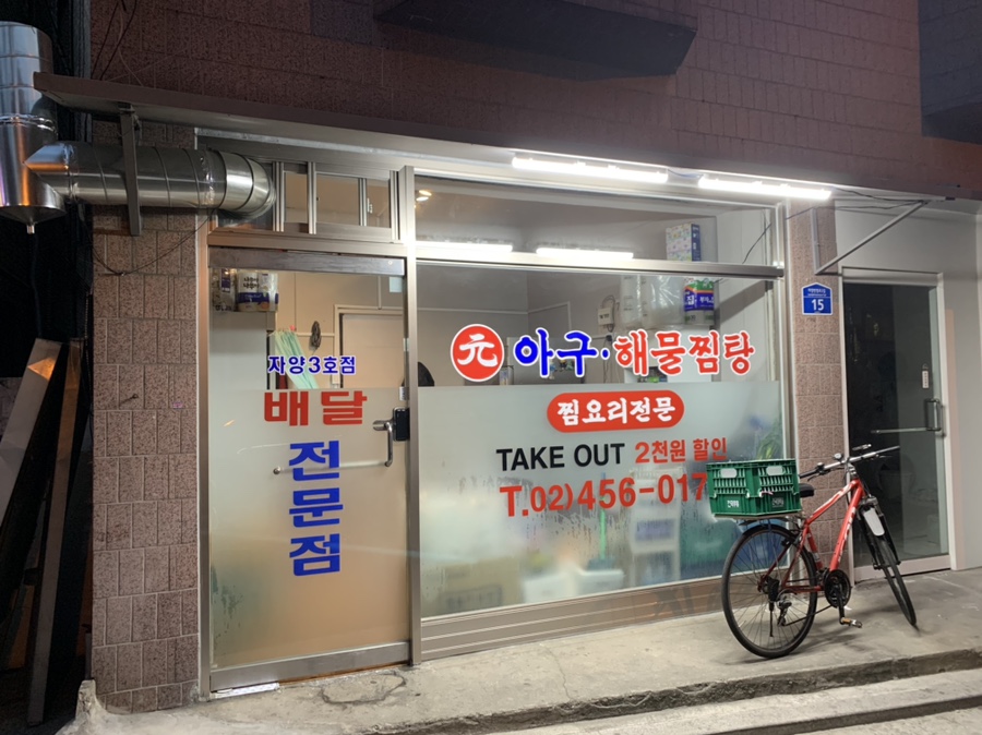원아구 이미지