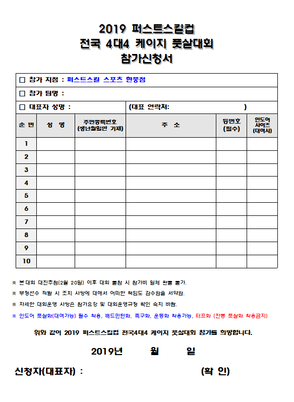 퍼스트스킬 이미지