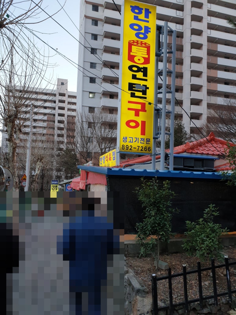 주공식육점 이미지