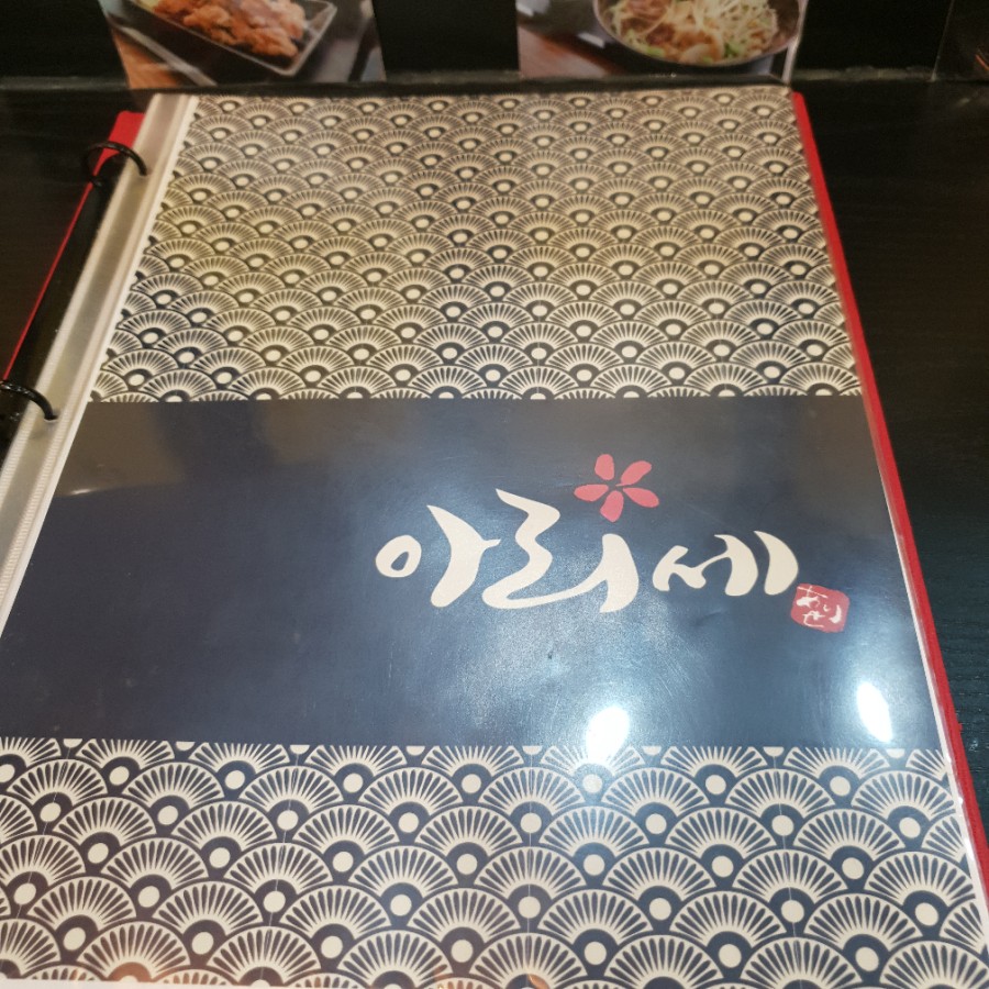 아리세 이미지